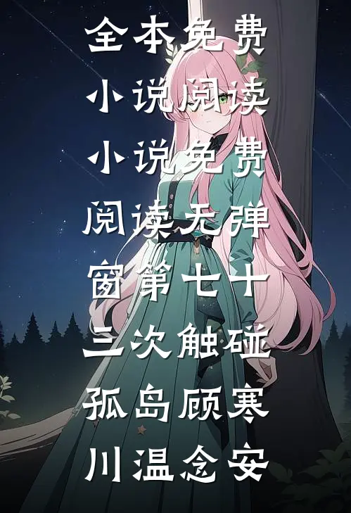 不婚主义后续