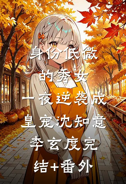 全家都替我承伤，假千金被气死了