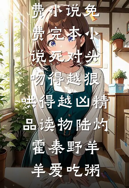 多子多福，暴击精神小妹双胞胎！全文免费在线阅读