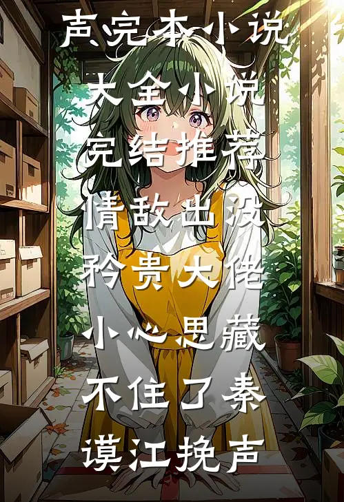 侄女把我当提款机，重生后我步步反杀结局+后续