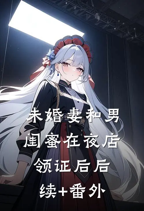 [热门]杀我取心后，我重生在他白月光身上傅承宴凝凝