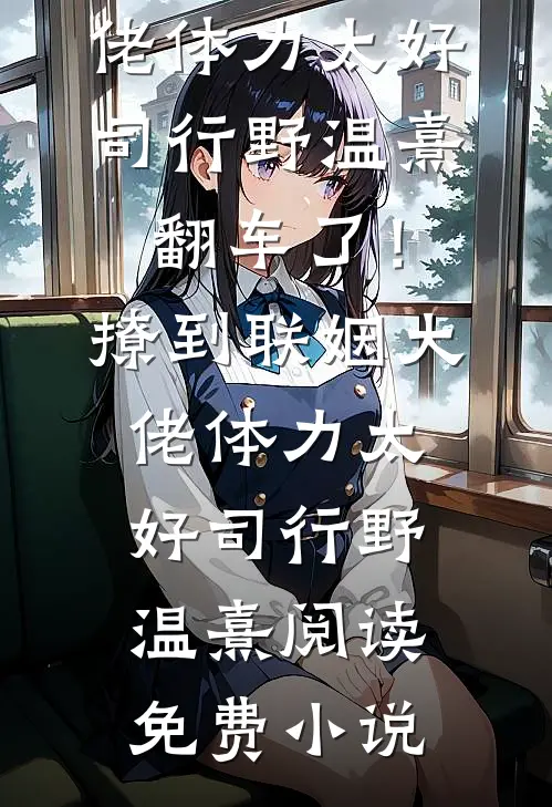 叔宠阅读