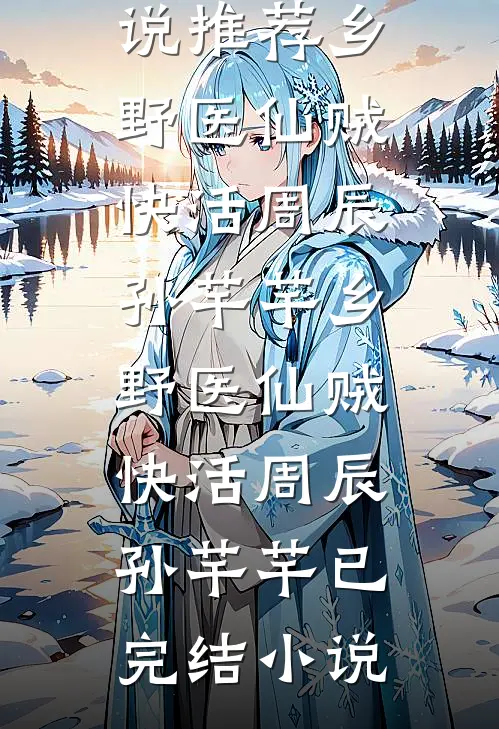 妻子的老板泼我一脸酒，我直接让她老板破产完整版