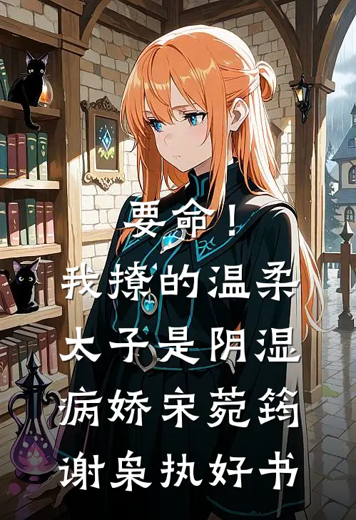 长路迢迢愿同老