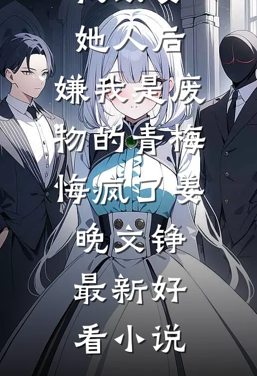 霜落萤火时免费阅读全文