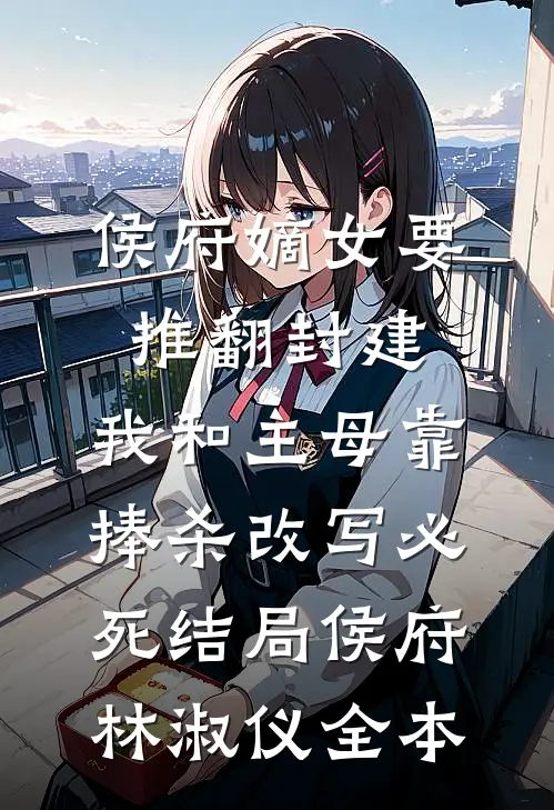 别的女人在我老公身上留下印记后，这男人我不要了霍言江纯后续+全文