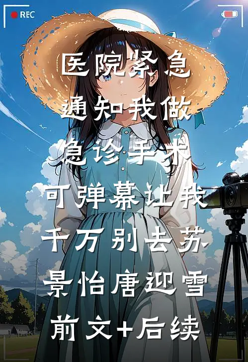 恋爱脑为爱卷成骑手王后，将人一锅端了质量好文