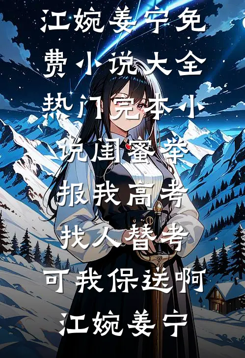 深情不是贱草小说大结局