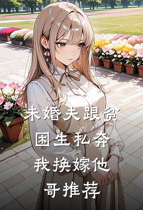 嫂子要抢我拆迁款，我妈：你生的儿子关我屁事无删减+无广告