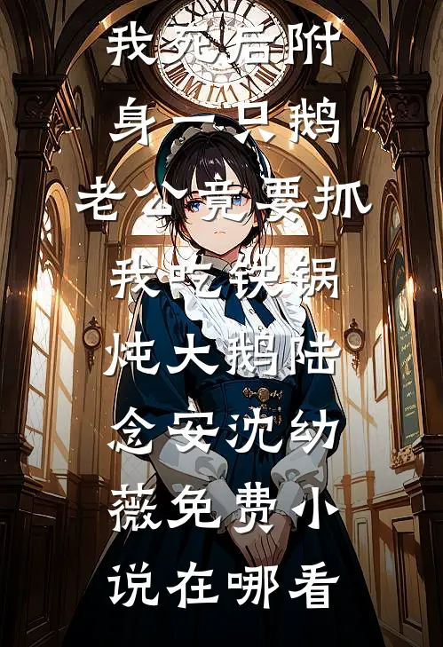 全集小说阅读军婚甜：八零军嫂致富撩夫两不误