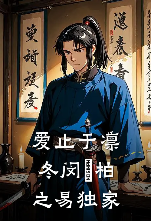 团建时，未婚妻掀翻了桌子优质全文阅读