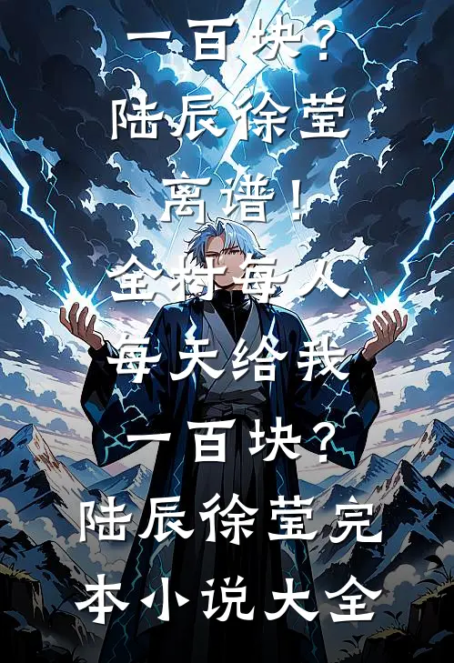 我承了同僚宫女的恩宠封妃后，同僚后悔来揭发我小说结局