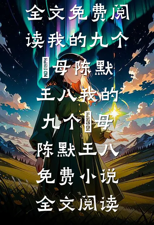 梨雪照故人无广告
