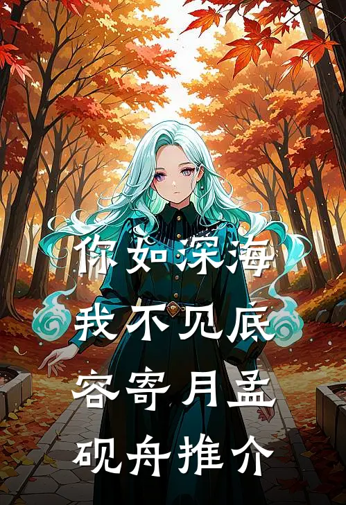 开局邪修传承，被影后总裁狂宠