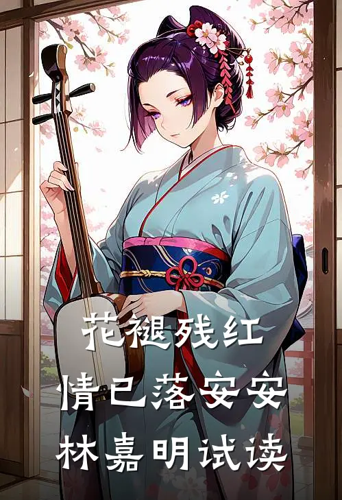 浮生唯你是遗憾无弹窗