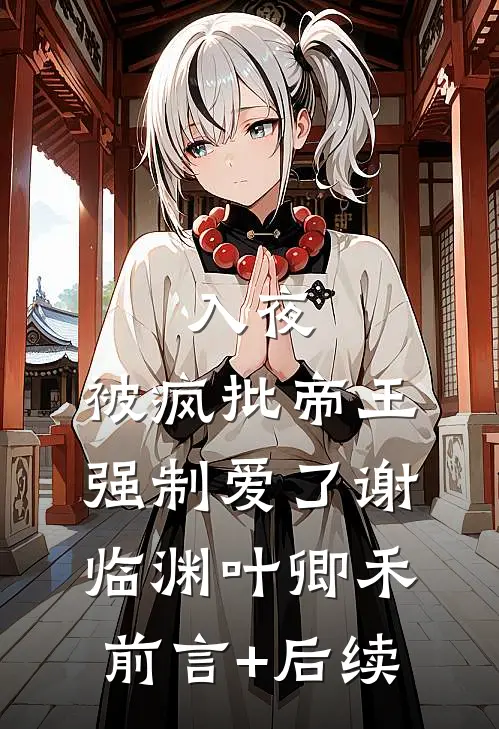人面不知何处去君彦柳烟柔全文+免费