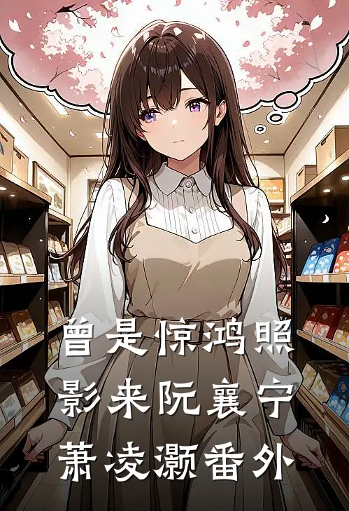 女老大想要强行霸占哥哥，被打晕送上婚车的换成了我好书