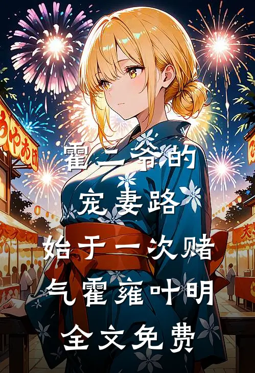 花不予君负