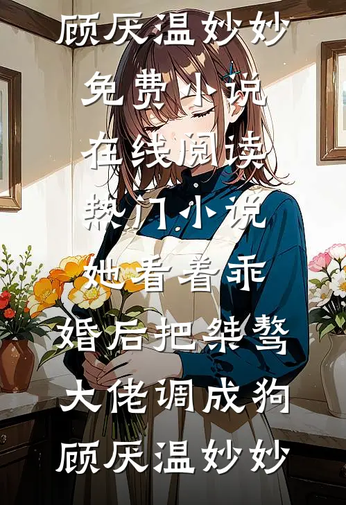 儿子给我送金婚礼，我却反手砸了他婚房抖音热门
