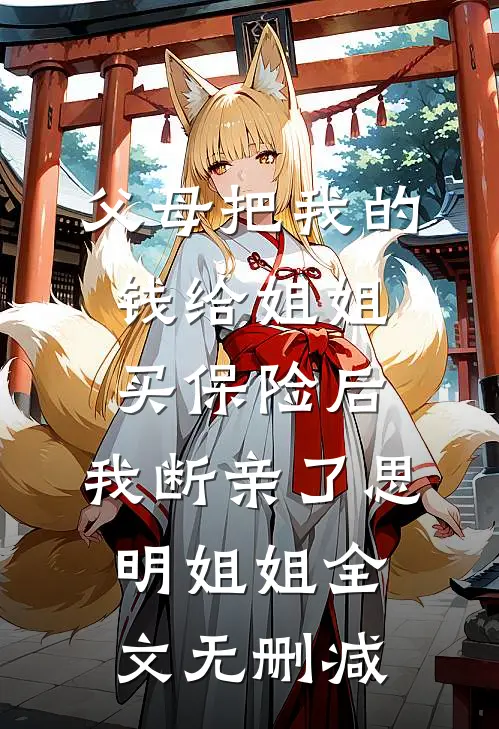一念青丝已成烬全本小说推荐