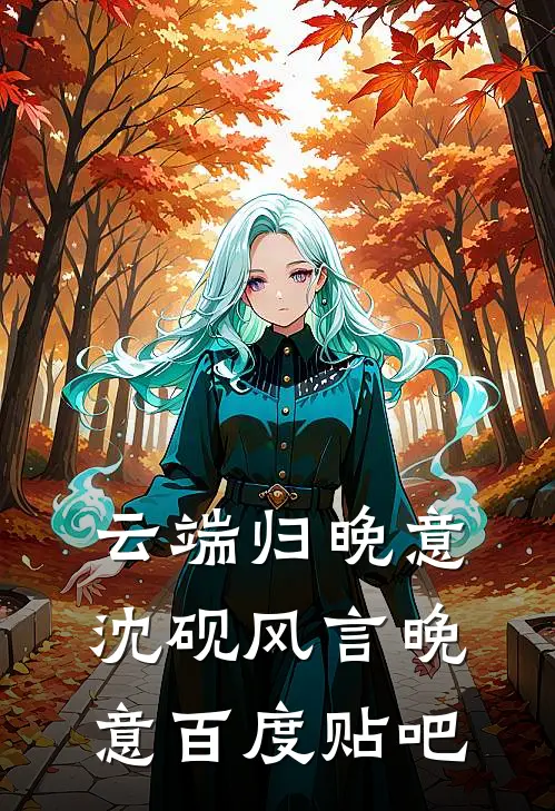 律师老公出轨霸凌我的人后，跪着求我回来