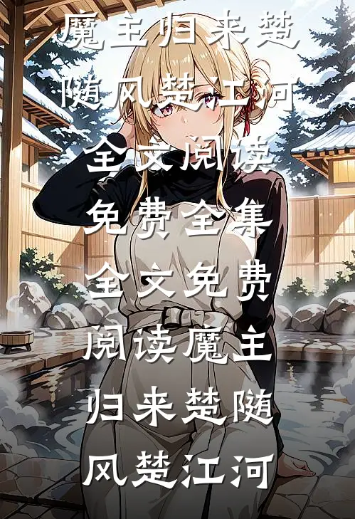小说月入过万，被亲戚偷稿子反咬我抄袭?直接送他坐牢