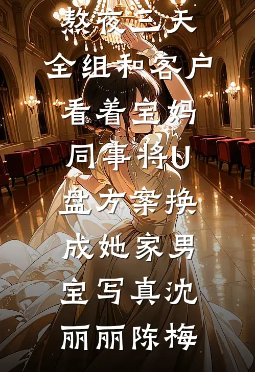 爱如潮水逝无声抖音热门