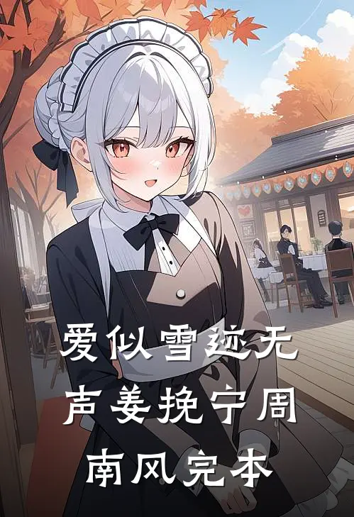 男友父亲意外过世，他妈要我们红白喜事一起办