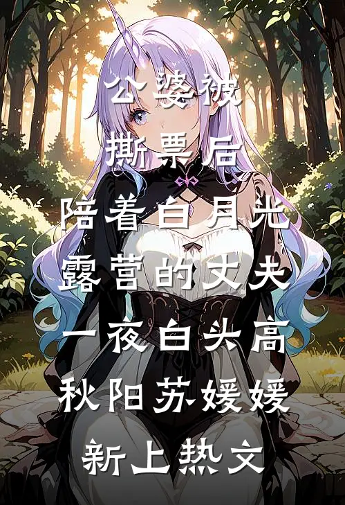 一局游戏，三年情断