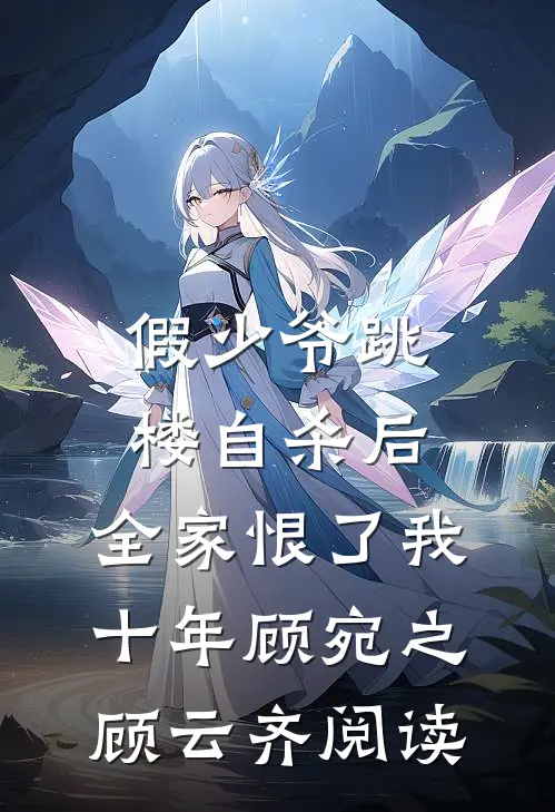 虐渣？我先拉个霸总当助手全集