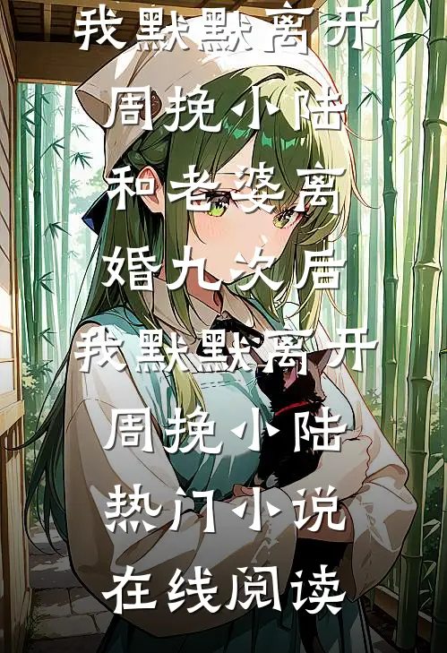 重生李鸿章：甲午！甲午！小说全文免费阅读