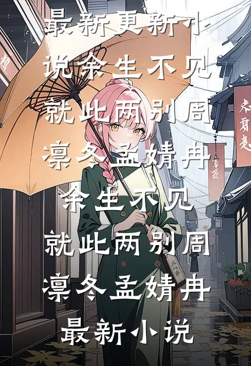 觉醒纯阳圣体后师娘跪求赐她机缘