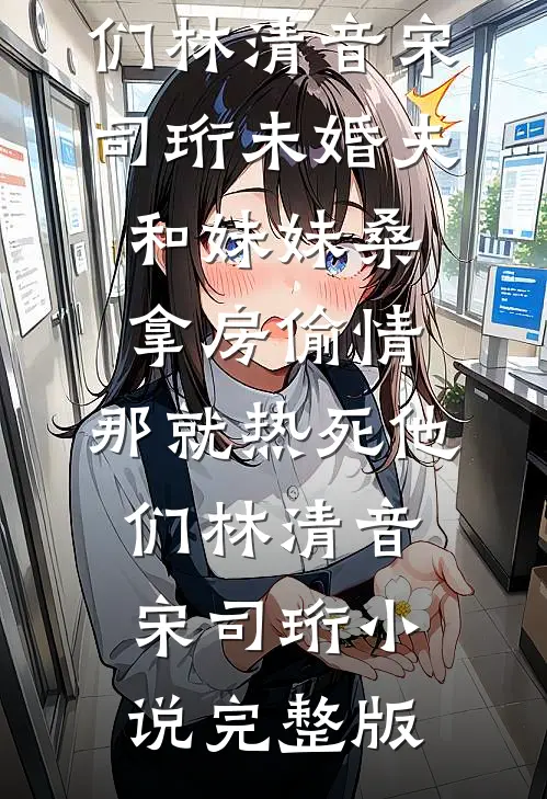霜风漫过少年时未删节