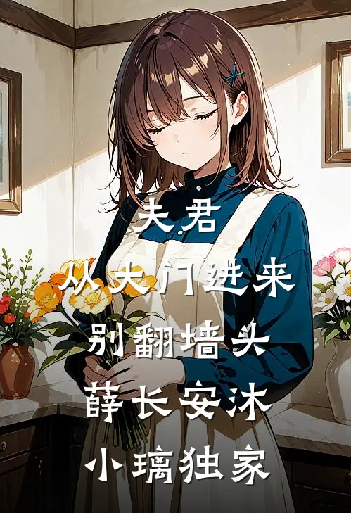 穿越六零不用慌，二哈军官宠疯了知乎