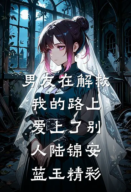 七零肥婆：作恶变美，糙汉宠疯了全文+后续