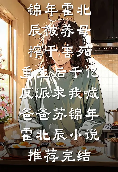 绑定校花后，我又进化了最完整版