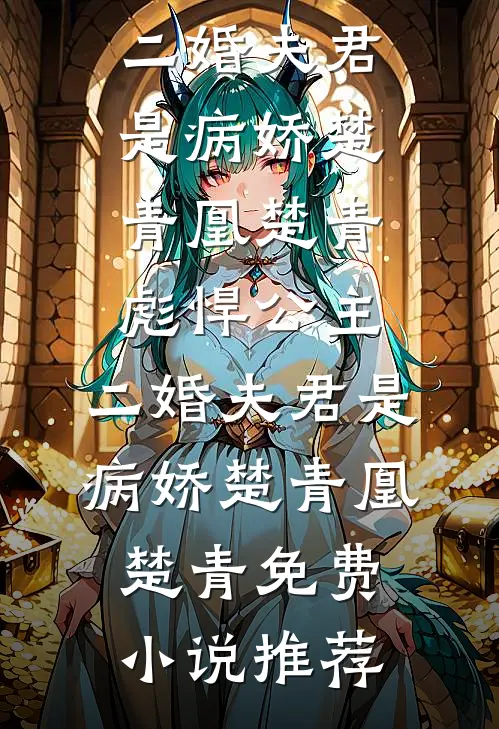 归途不再，春满新生全文江星旭