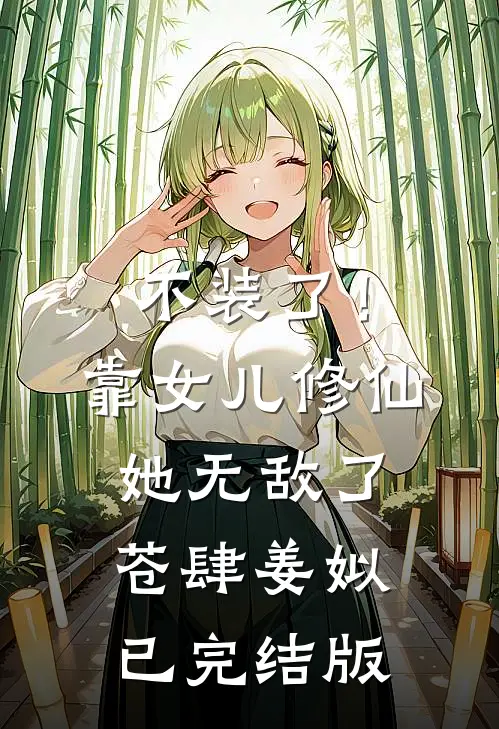 老公为发小推迟婚礼，我让婚礼变狗灵堂最后结局