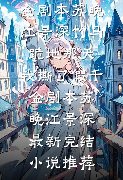 芯片登记里的小满