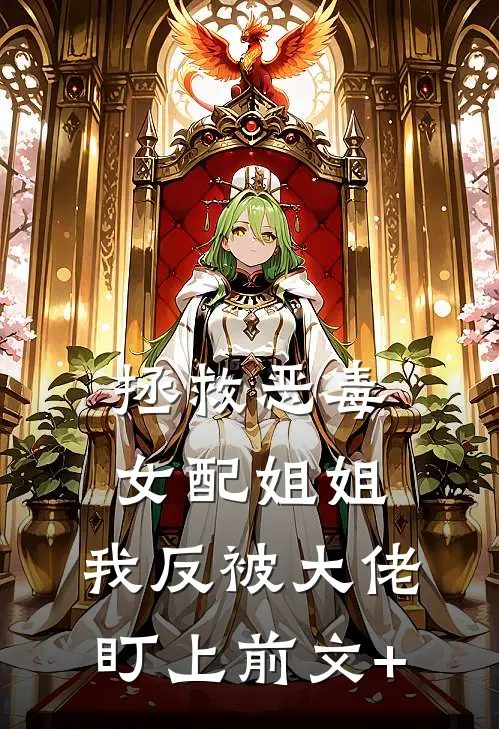 终不似年少时:番外+无删减版