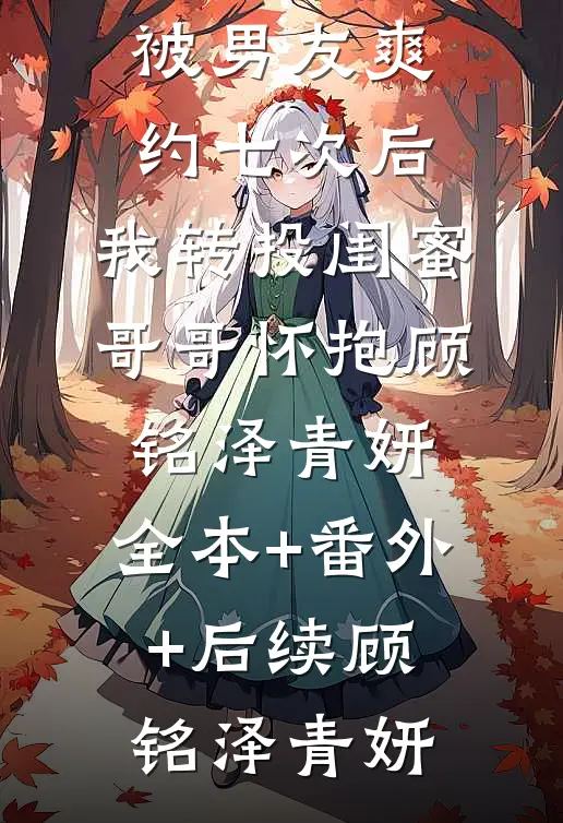 文章全文婚姻本来就是做戏
