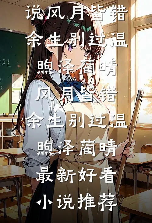 春招零零后整顿职场完结版