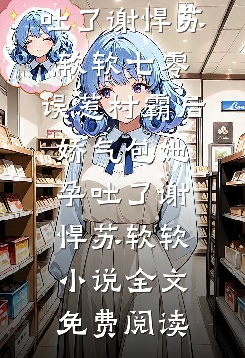 漫漫何其多全文