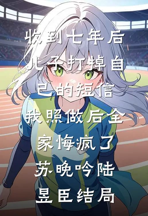 七零换亲，我把资本知青当挂养高质量好文