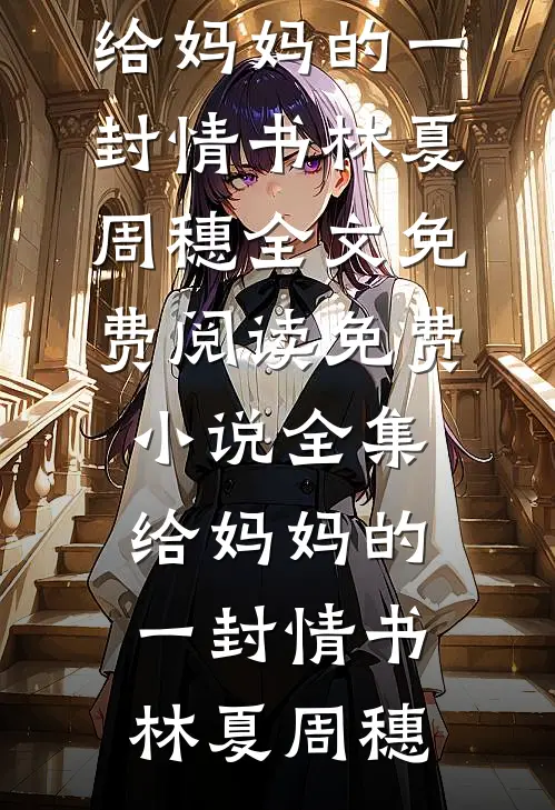 人在七零：我的刑侦笔记轰动全国