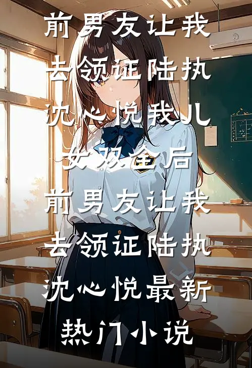 从此星月永不归完整阅读