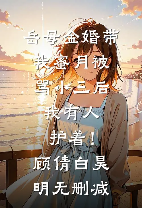 被大姐赶出家门的爸，我接回家，终赠我一生依靠