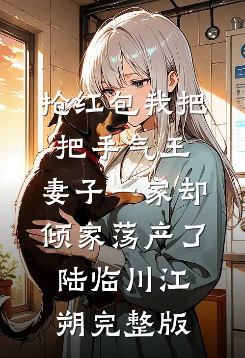 离婚后我妈跟前夫不跟我，她说那是她儿子