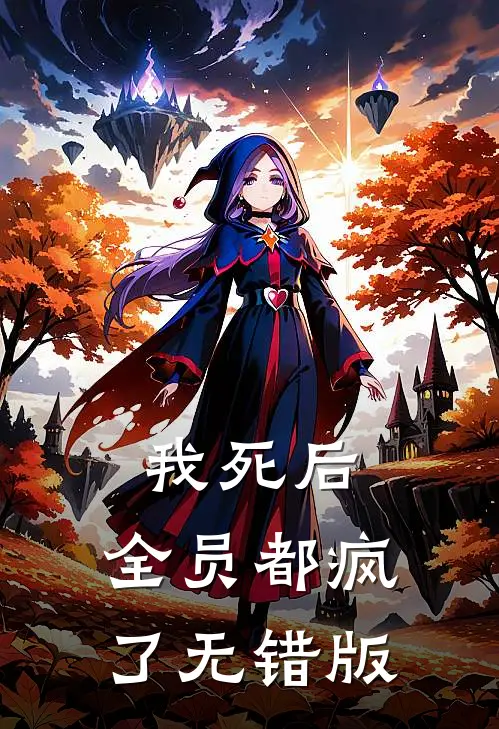 云声无暖全本