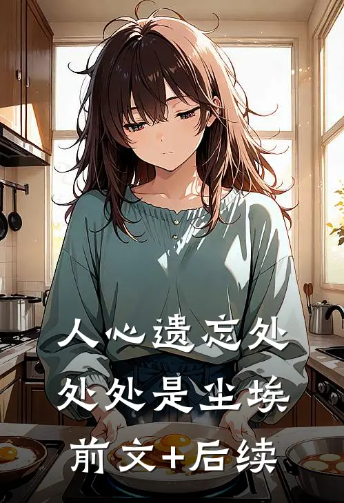因为给头像戴了圣诞帽被扣了十分综测后，我杀疯了完整